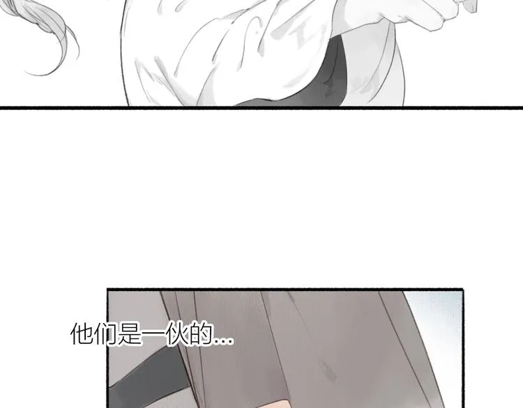 第50话 一人当关 第32页