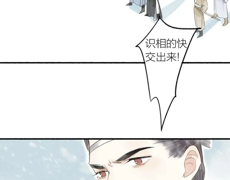 第50话 一人当关 第35页