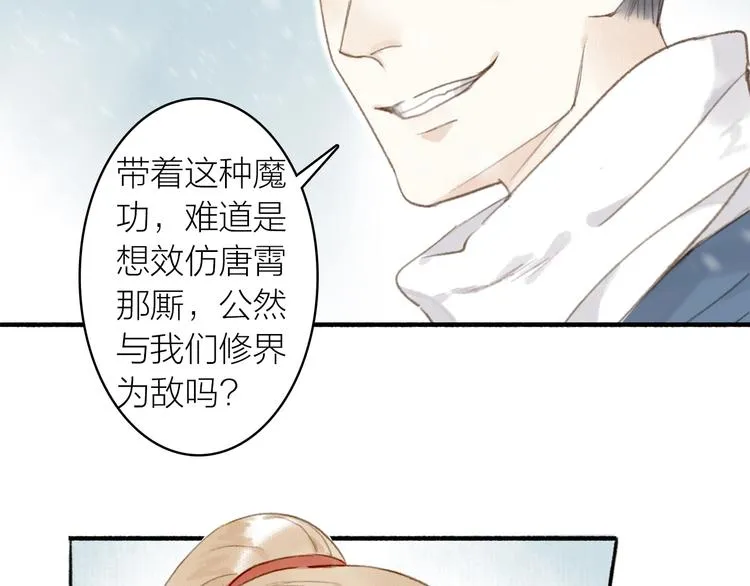 第50话 一人当关 第36页
