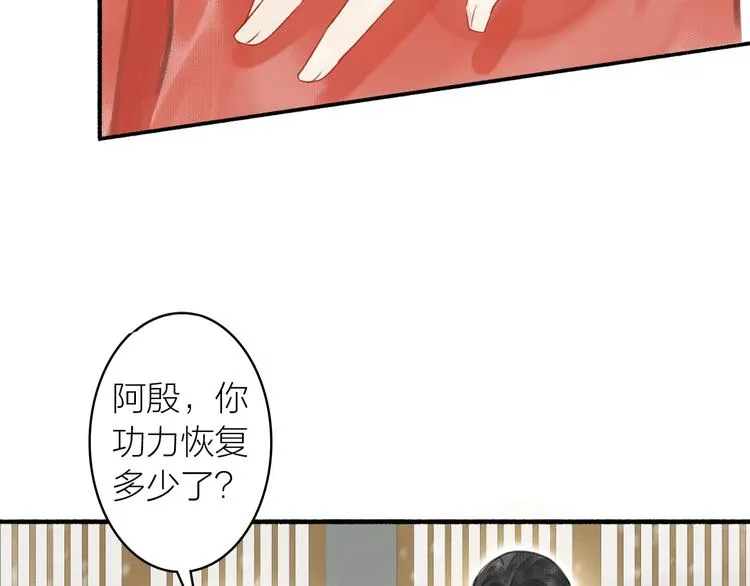 第50话 一人当关 第39页