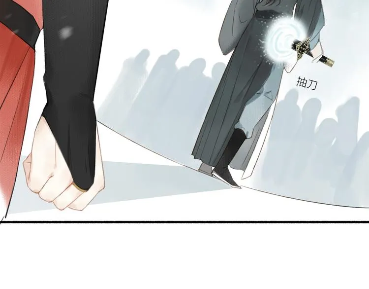 第50话 一人当关 第43页