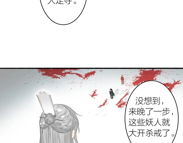 第51话 九重天 第27页