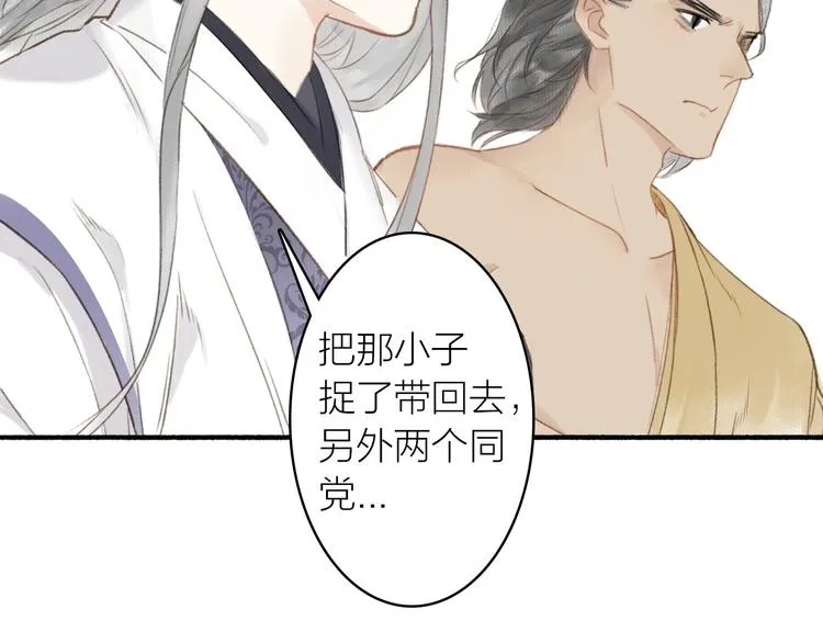 第51话 九重天 第30页