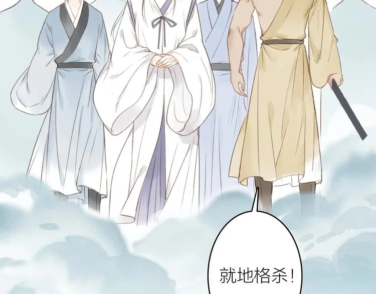 第51话 九重天 第33页