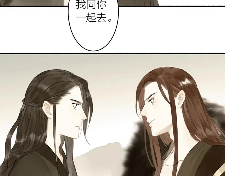 第51话 九重天 第41页