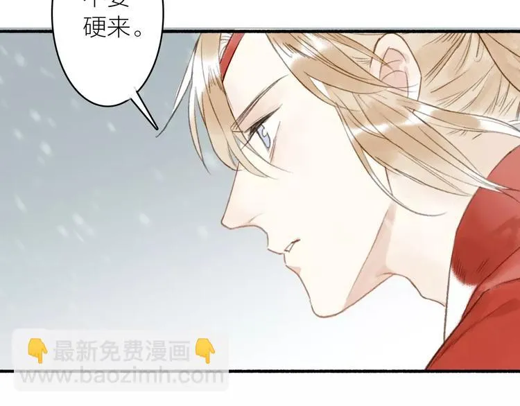 第51话 九重天 第55页