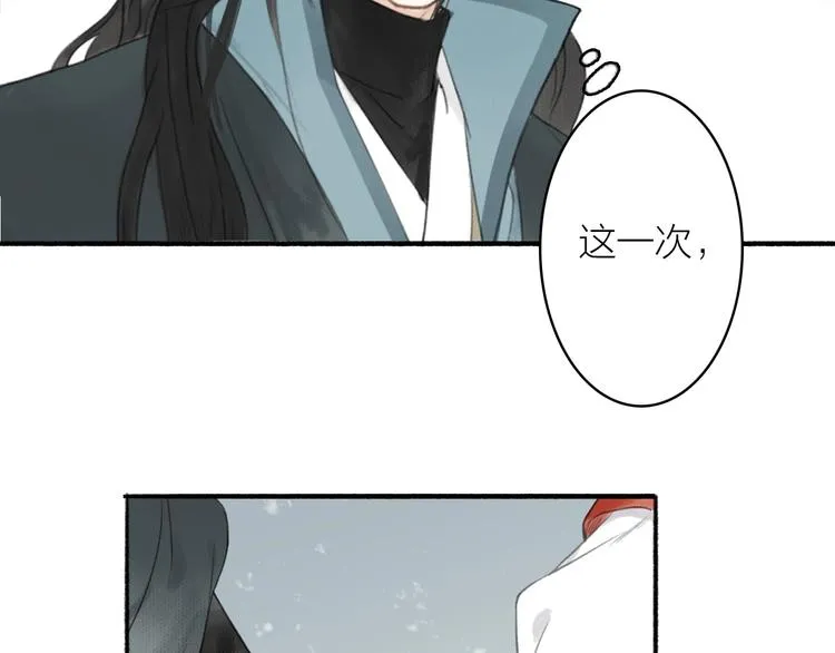 第51话 九重天 第57页