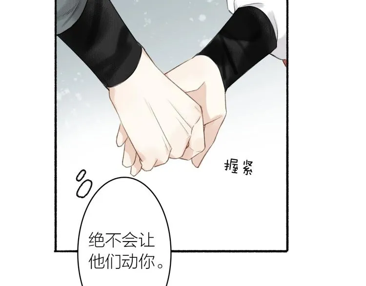 第51话 九重天 第58页