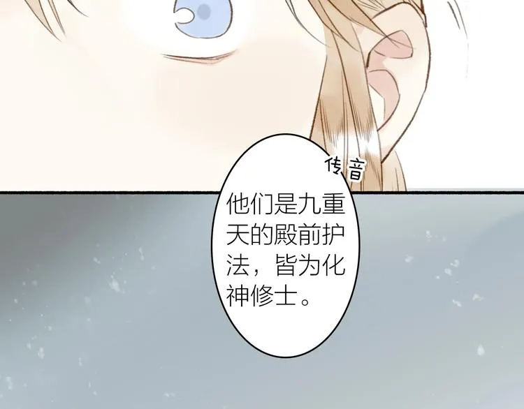第51话 九重天 第61页
