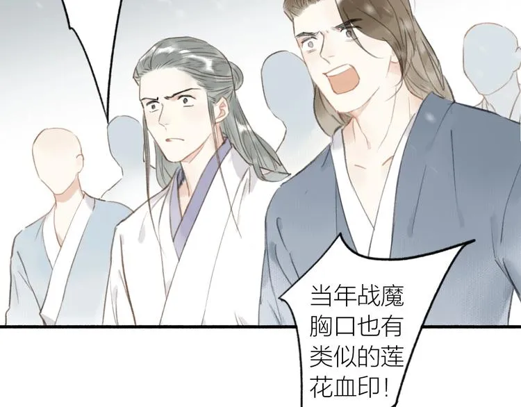 第51话 九重天 第70页