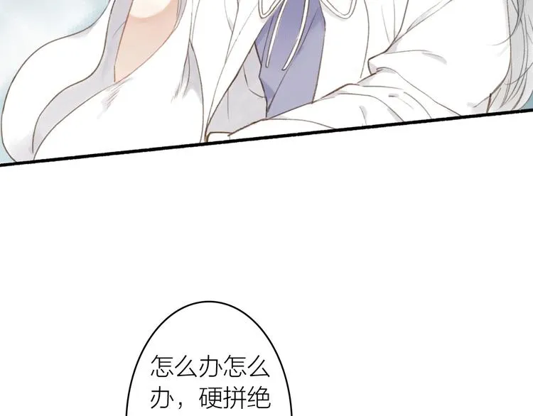 第51话 九重天 第86页