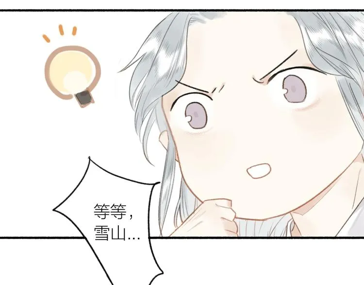 第51话 九重天 第90页