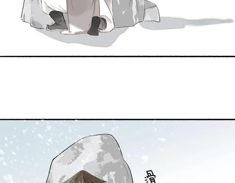 第51话 九重天 第94页