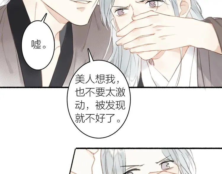 第52话 交易 第16页