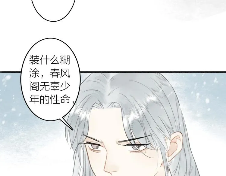 第52话 交易 第19页