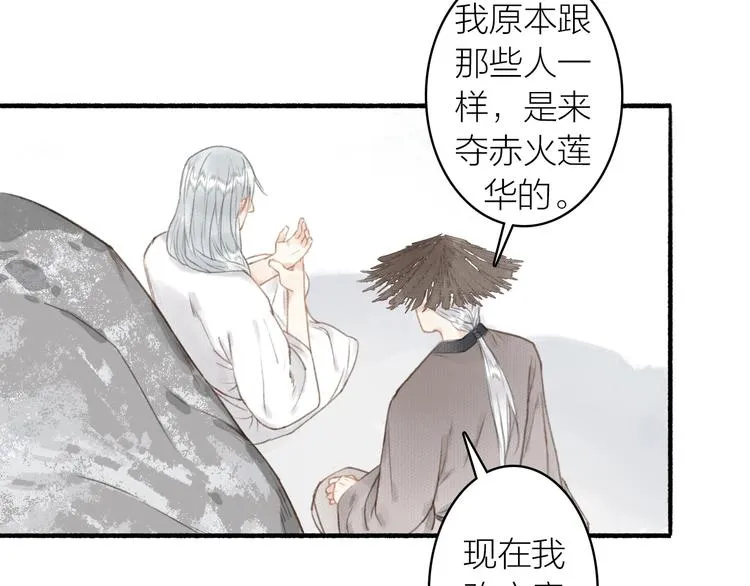 第52话 交易 第23页