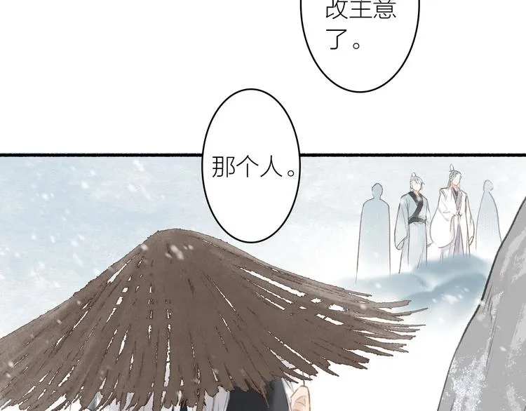 第52话 交易 第24页