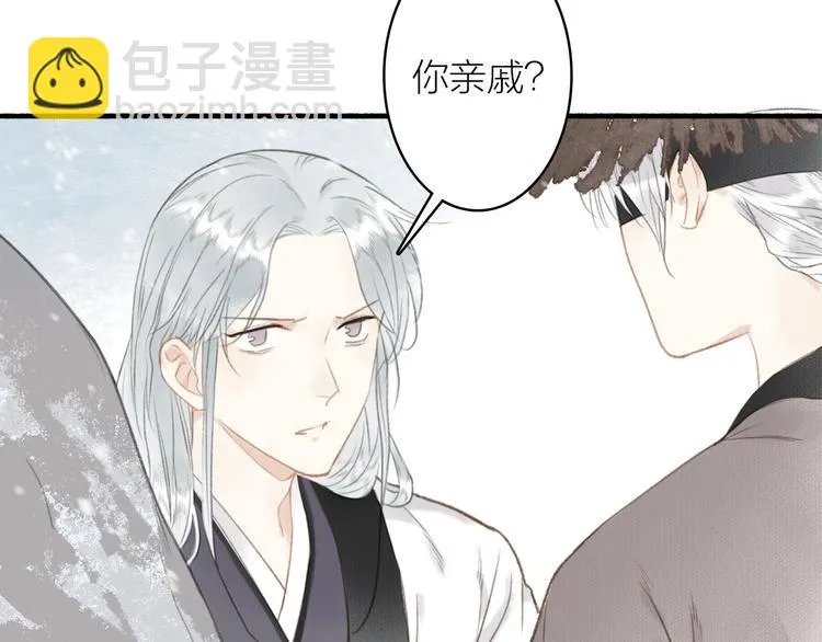 第52话 交易 第26页