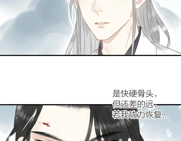 第52话 交易 第32页