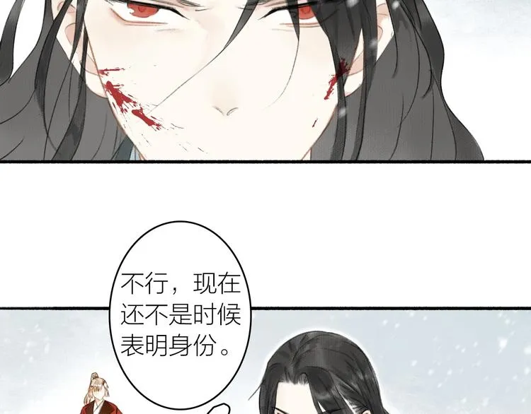 第52话 交易 第33页
