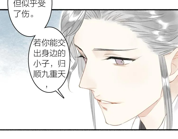 第52话 交易 第35页