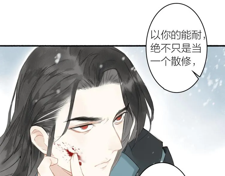 第52话 交易 第36页