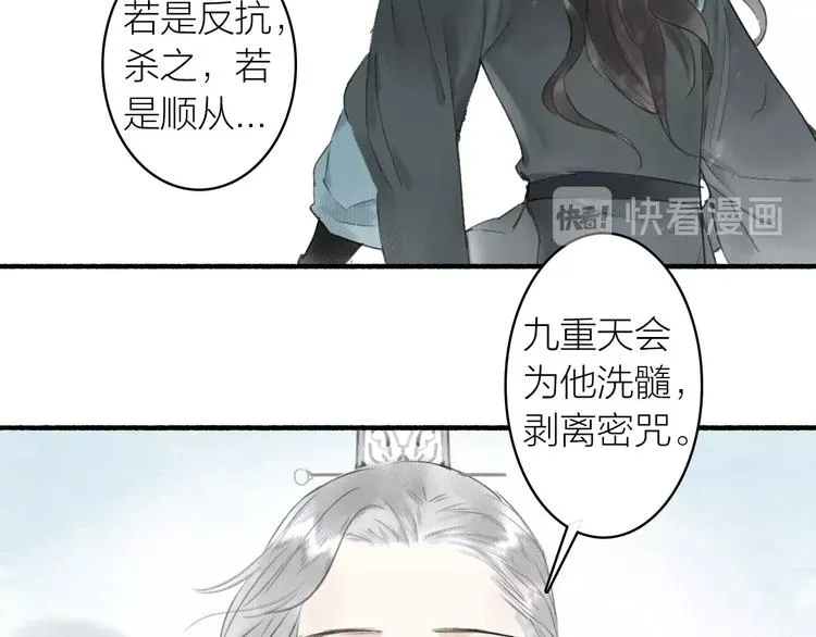 第52话 交易 第39页