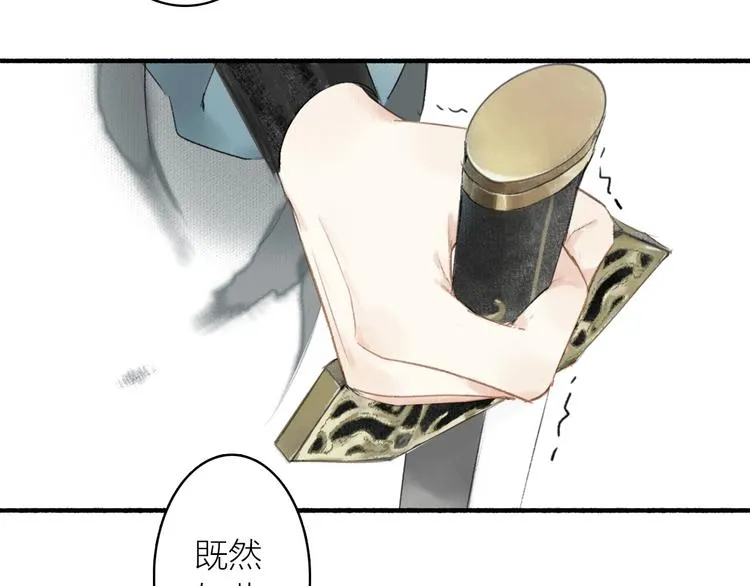 第52话 交易 第42页