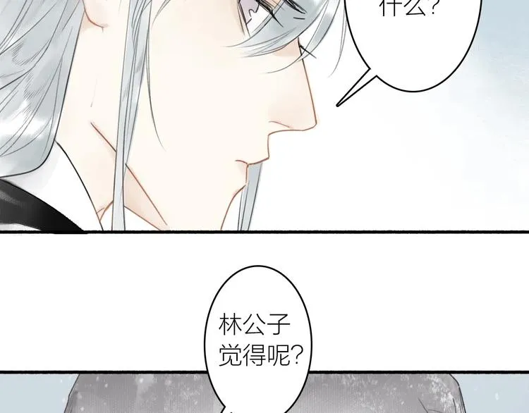第52话 交易 第52页