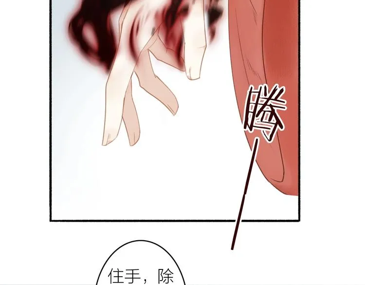 第52话 交易 第65页