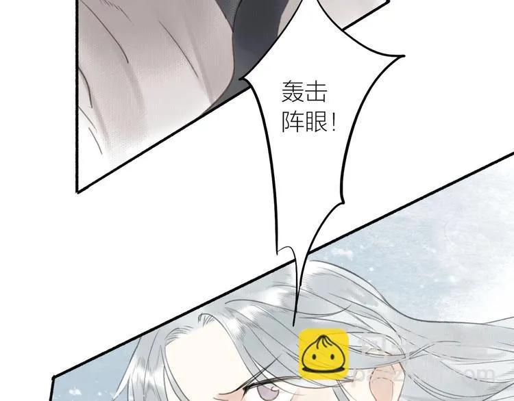第52话 交易 第77页
