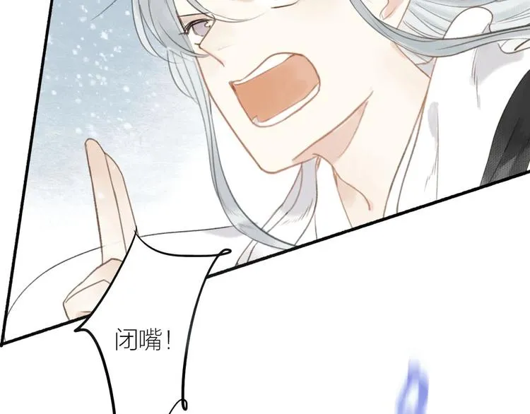 第52话 交易 第78页