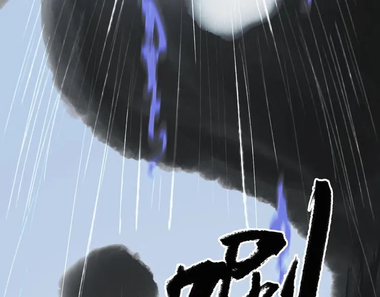 第52话 交易 第80页