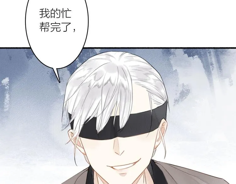 第52话 交易 第97页
