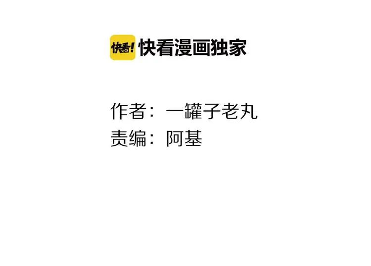 第53话 其利断金 第4页