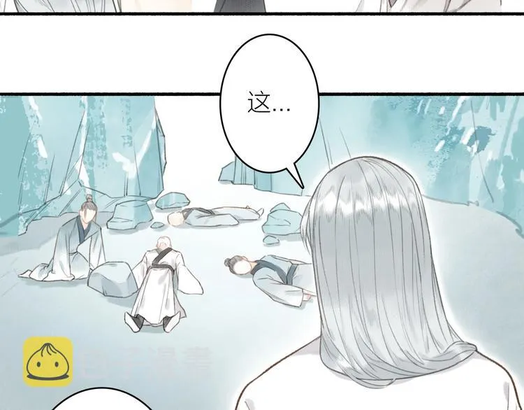 第53话 其利断金 第6页