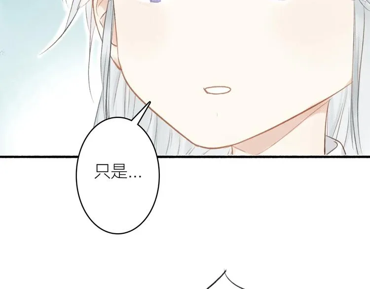 第53话 其利断金 第9页