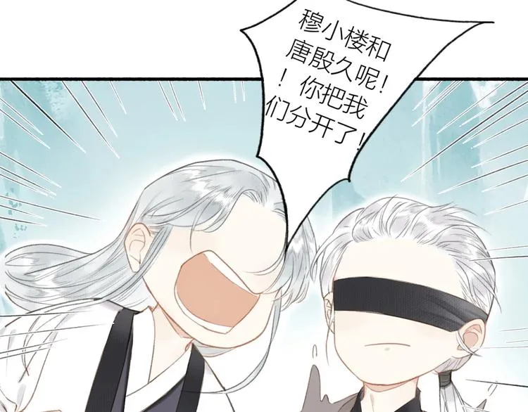 第53话 其利断金 第10页