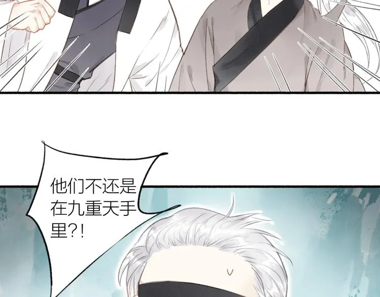 第53话 其利断金 第11页