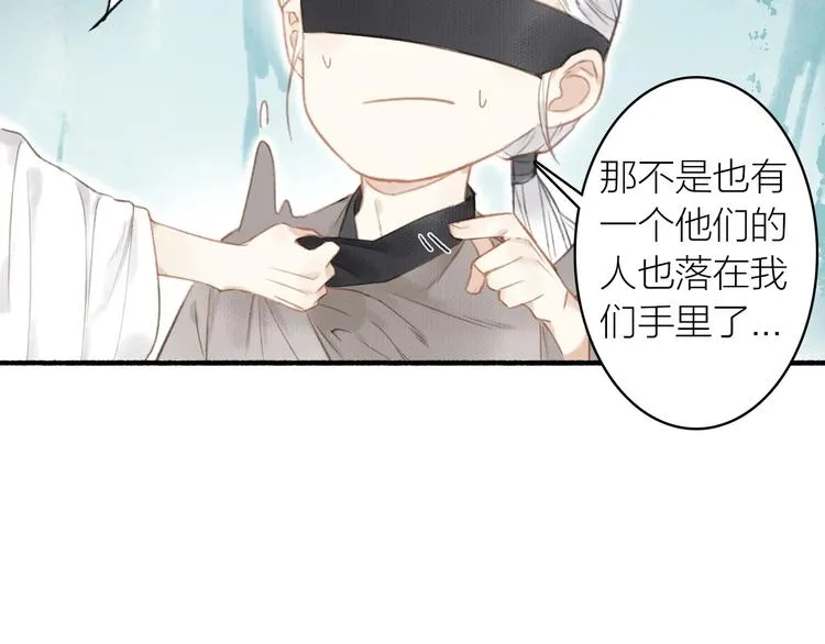 第53话 其利断金 第12页