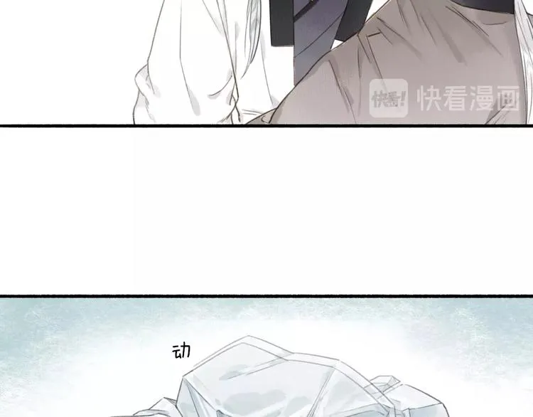 第53话 其利断金 第14页