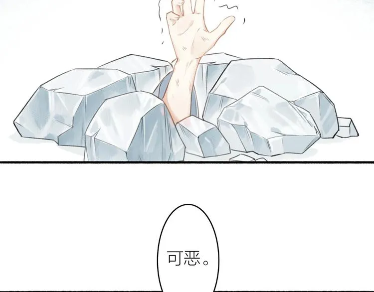 第53话 其利断金 第16页