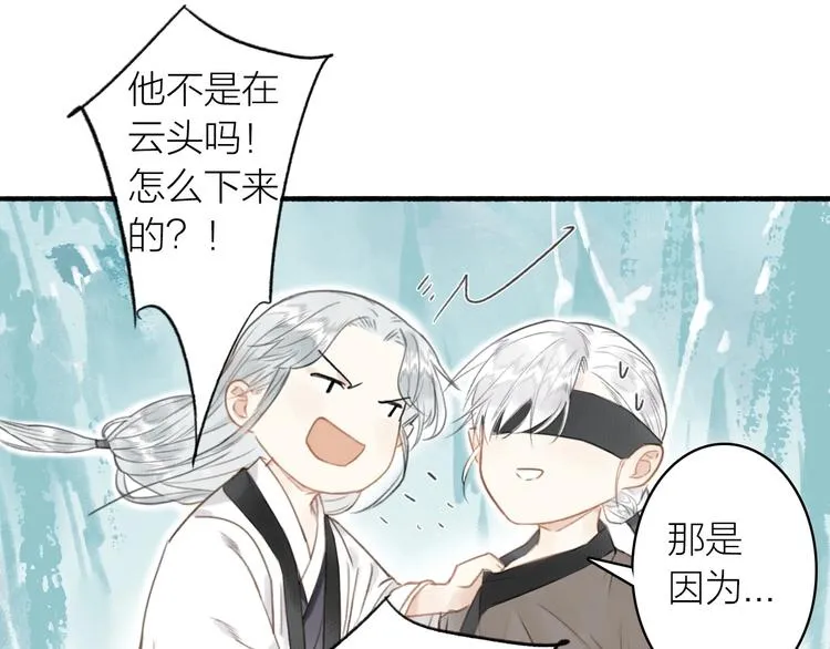 第53话 其利断金 第18页