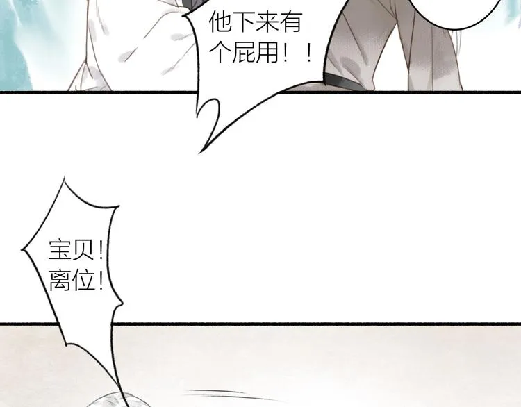 第53话 其利断金 第19页