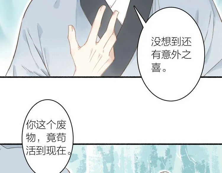 第53话 其利断金 第26页