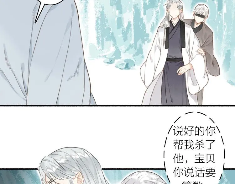 第53话 其利断金 第27页