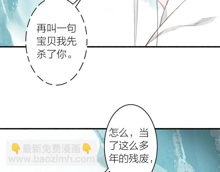 第53话 其利断金 第30页