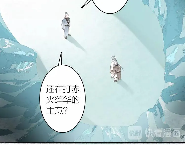 第53话 其利断金 第31页
