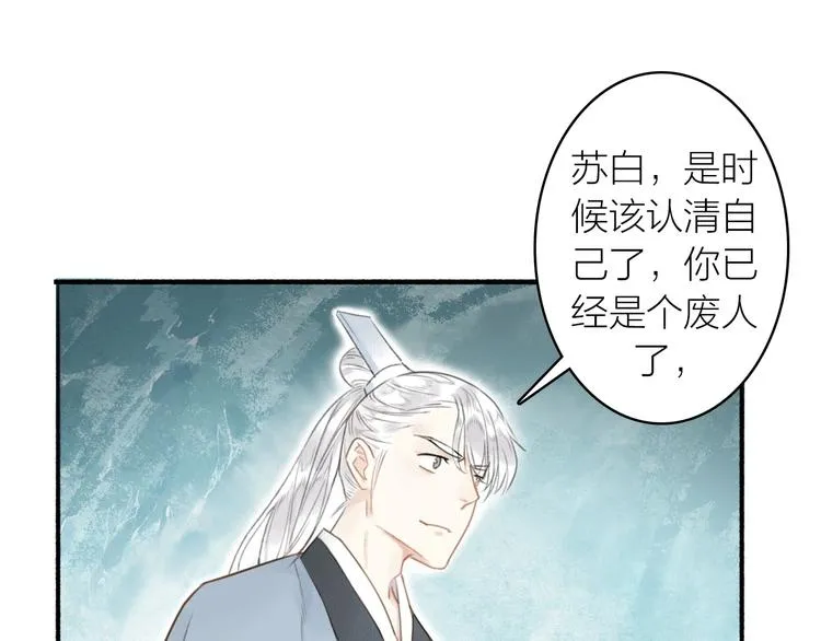 第53话 其利断金 第32页