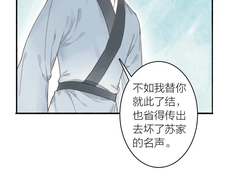第53话 其利断金 第33页
